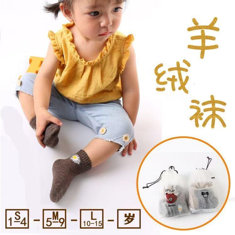 Men and Women Can Wear [100% Cashmere Kidsren's Socks] Woolen Baby Socks, Thickeneded Winter Warm Socks for 1-16 Years Old