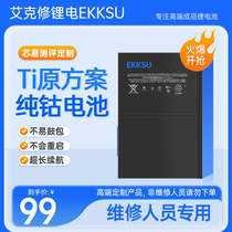 Xinyi evaluates customized Air23pro11 12 9 10 5mini45 high capacity TI pure cobalt high voltage fast charging battery