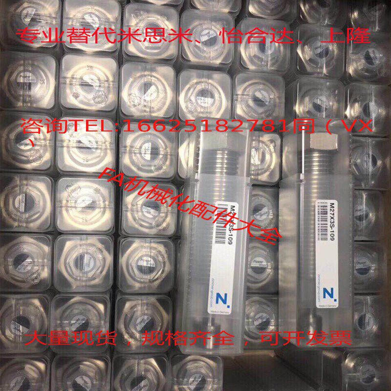 Pull rope buffer M20X1.5M M27x3S-109/110 mold clamping ZIMMER blow molding machine shock absorber