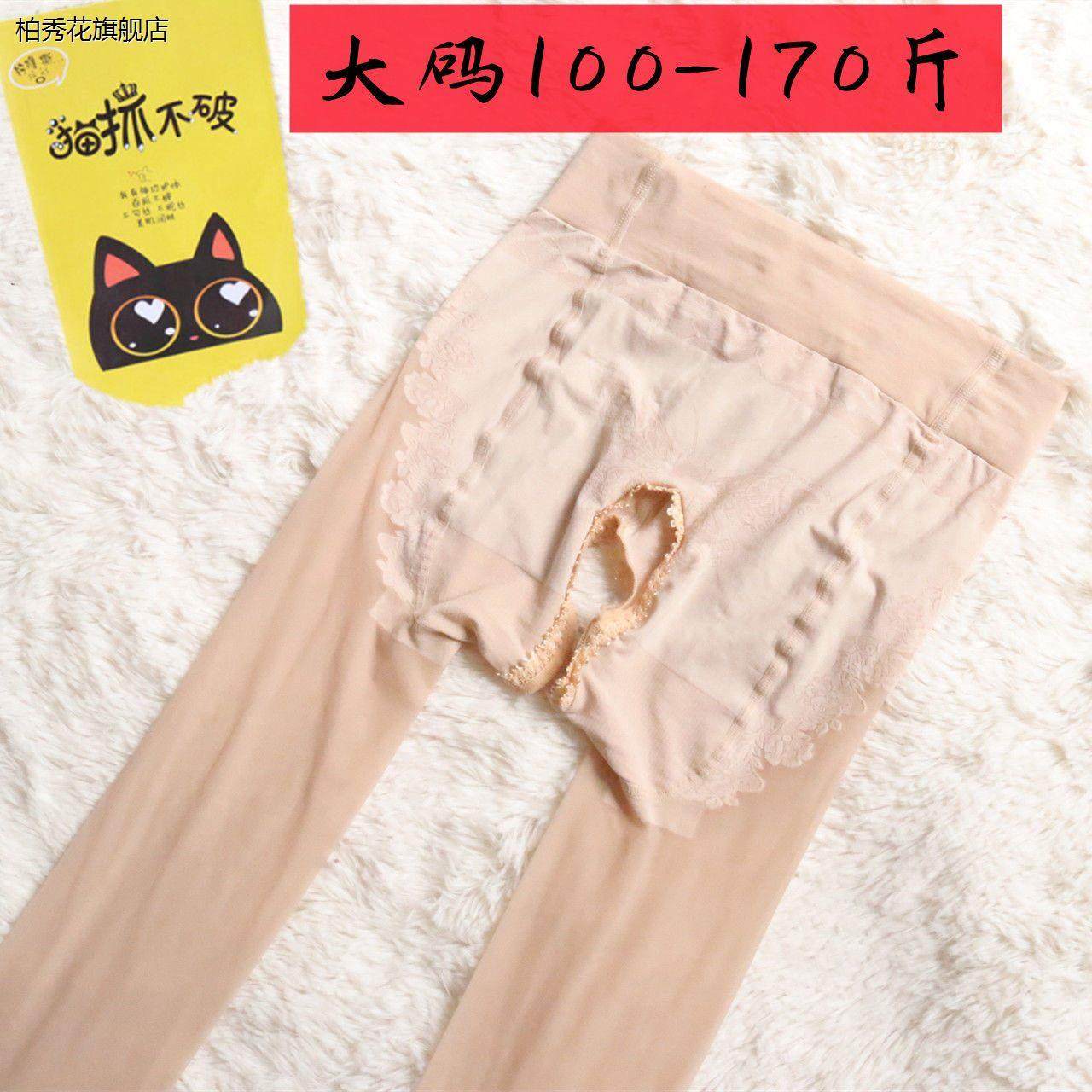 Summer ultra-thin leg artifact cat claw socks free from the cut of the anti-hook cut arbitrary cut and fat pantyhose female