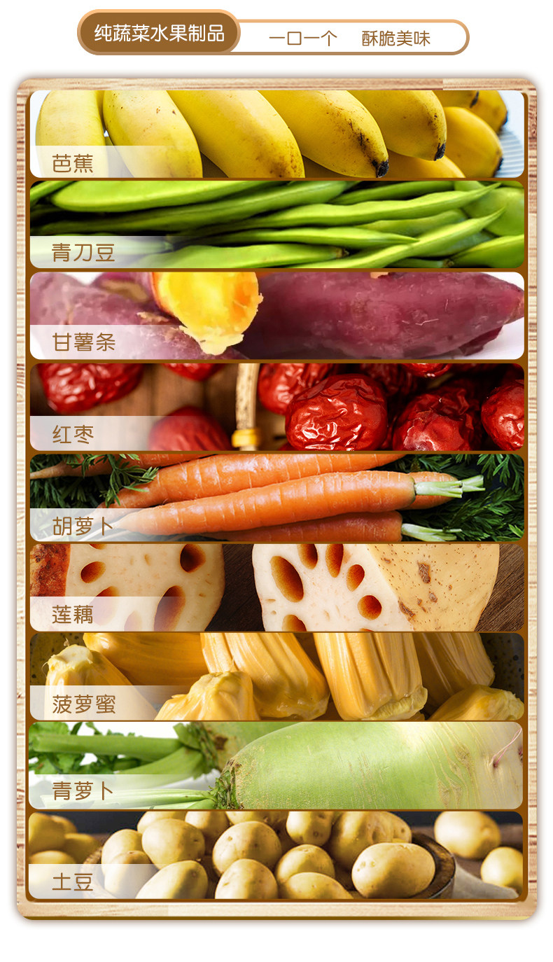 果蔬干综合蔬菜脆什锦 2袋240g 图3