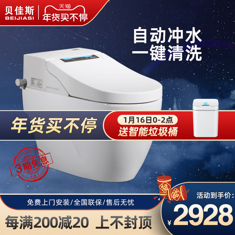 Shugel smart toilet sterilization heating integrated household automatic remote control toilet
