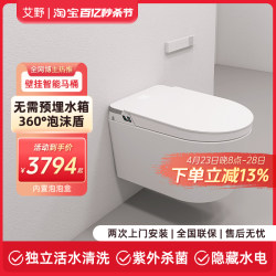 Aino D660 Wall -mounted smart toilet UVBer toilet toilet