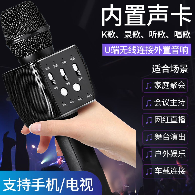 Professional high-end microphone microphone audio All with sound card home ktv national K song artifact repair sound wireless bluetooth built-in amplifier speaker outdoor mobile phone live vibrato singing dedicated