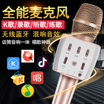 K Song Divine Instrumental Child Microphone Mic Acoustics Integrated Wireless Bluetooth Mobile Phone Singing K Songs Private singing McFamily KTV Bring Your Own Loudspeakers Special Speaker