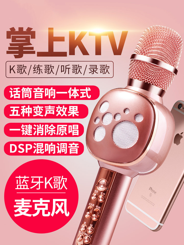 National K song artifact mobile phone microphone wireless bluetooth microphone children karaoke singing home built-in audio All full name dedicated Apple Android universal
