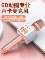 MIC SOUND INTEGRATED MICROPHONE UNIVERSAL K SONG HOME KTV SPECIAL WIRELESS BLUETOOTH MOBILE PHONE TV STYLE COMPUTER KAROK SINGING SPECIAL CHILDREN BABY TOY MOVING CIRCLE MICROPHONE