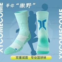 Guyill GUYILL летающие баскетбольные носки профессиональные носки-полотенца