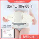 伽扶 Послеродовой бондаж с поддержкой живота для беременных, корсет, летний ремень, портупея