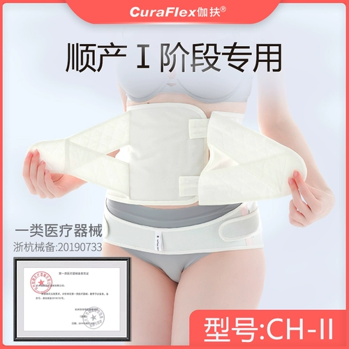 伽扶 Послеродовой бондаж с поддержкой живота для беременных, корсет, летний ремень, портупея