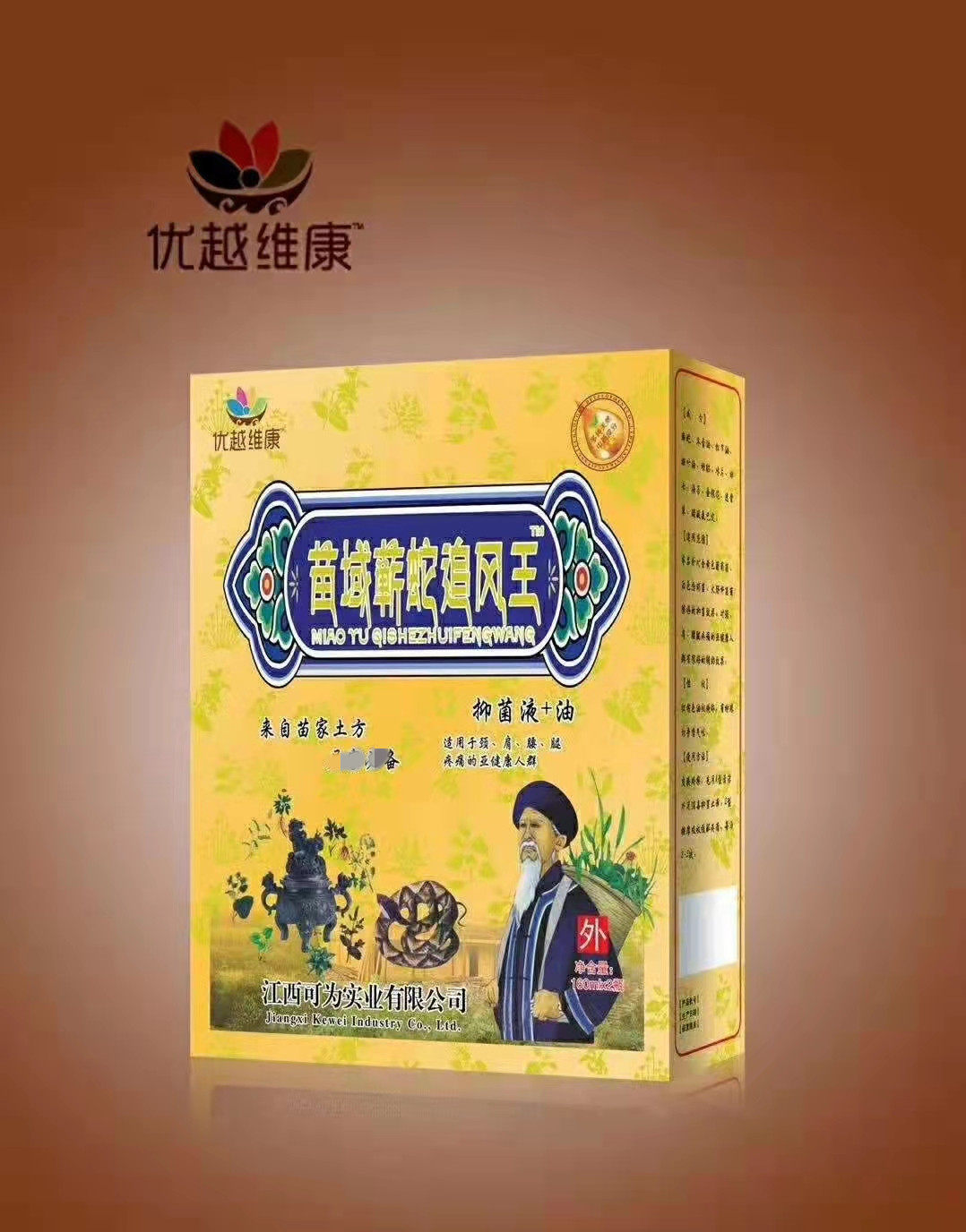 Jiangxi can be a manufacturer Miao Domain Snake Chasing Wind Wang Bacteriostatic Spray 160 ml * 2 drops to damage the cervical and lumbar spine