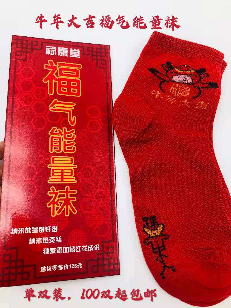 Lukang Church Full Cotton Fu Gas Energy Socks Seniors Cotton Socks Short Barrel Couple Red Socks Group Purchase Annual Meeting Will Sell Gifts
