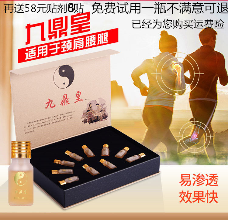 Jiuding Imperial Essence Liquid God Farmer Ben Grass Oil oil Pyramid Selling GIFT JOINTS 10ml * 10 bottles
