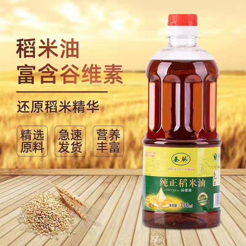Yangkui 750ml pure rice oil Qiaoshan public edible oil gift edible oil will be sold gift entrance ceremony