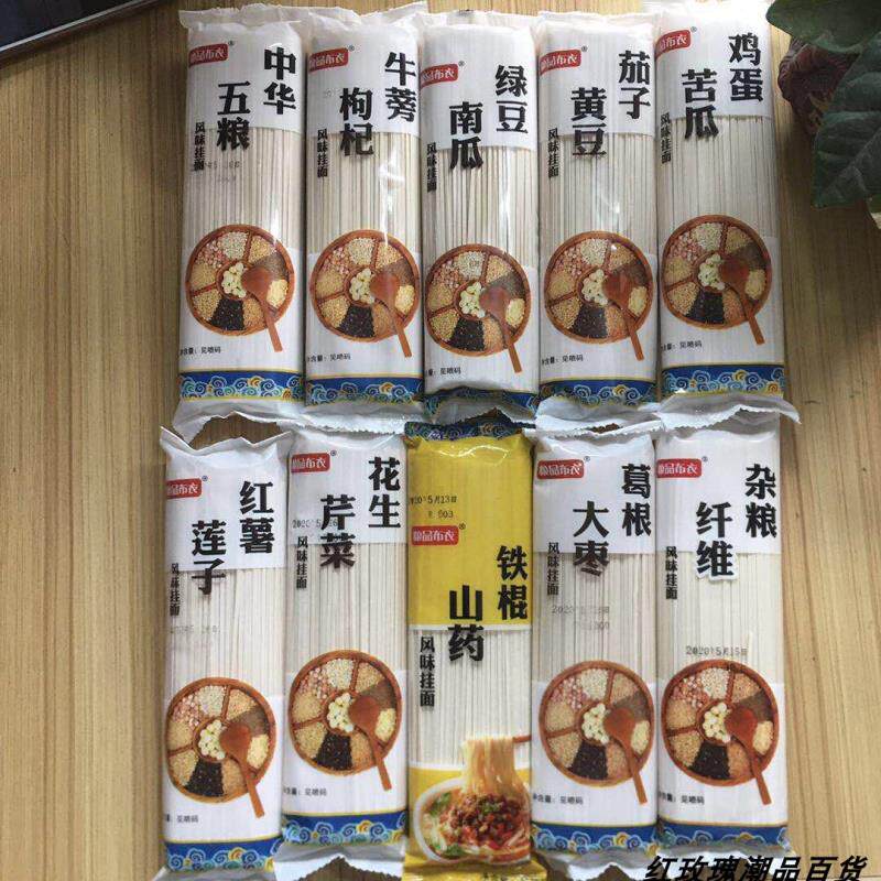 1 to 3 Yuan goat's milk Monkey mushrooms hanging face iron stick yam buckwheat Wugu Cereals Health Care Noodle Opening Gift to Pin