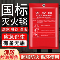 3c国标认证商用玻璃纤维阻燃毯灭火毯消防专用逃生防火毯家用厨房