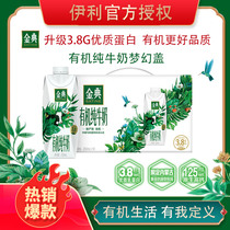 Yili Golden Dian Organic Pure Milk Dream Cover 250ml * 10 bottles of student adult breakfast milk whole box Special