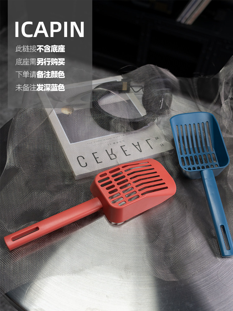 ICAPIN cat litter shovel Cat litter shovel Fine hole shovel artifact Tofu cat litter bentonite cat products C1-1 cat litter shovel