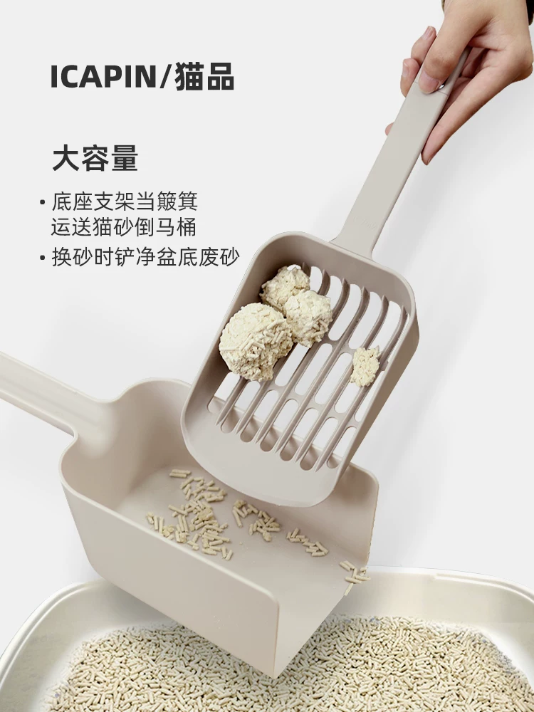 Кошачий ICAPIN совок для песка с рукавом