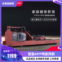  Yingjimei solid wood smart folding water resistance rowing machine Household indoor fitness equipment House of cards with the same paddling machine