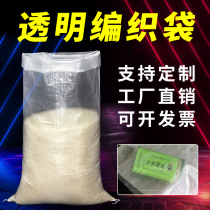 Transparent Knitting Bag Wholesale Rice Bag 10kg 20kg 15kg 25kg Pure New Farmer Rice Snake Skin Bag