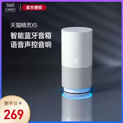 Tmall Genie X5 smart Bluetooth speaker voice control audio home robot to send friends gift