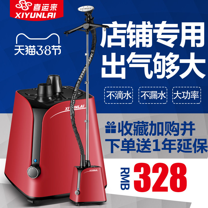 Happy shipping to hang hot machine Home High power steam iron Commercial hanging upright ironing clothes clothing Clothing Store Steam Iron