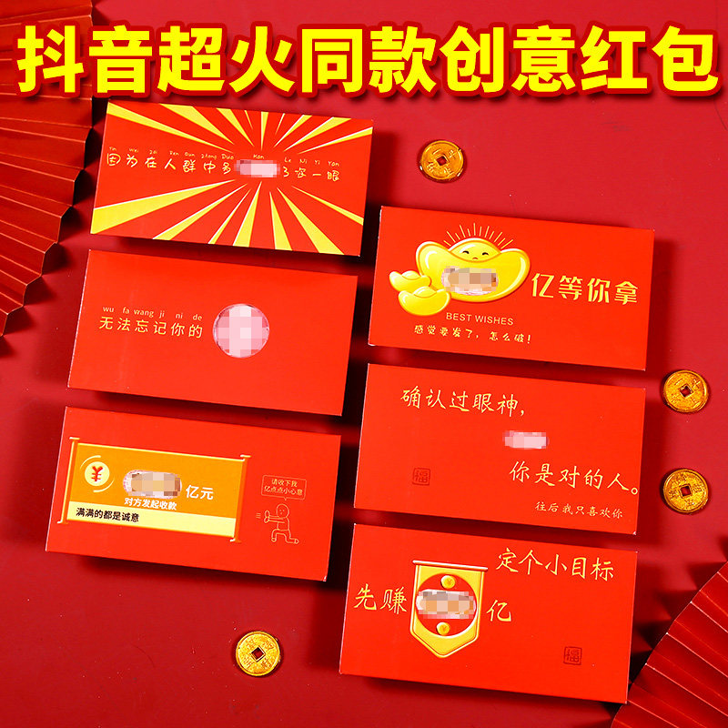 新年个性创意卡通红包 12个装 图3