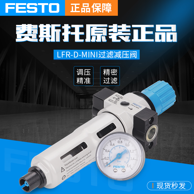 Fess Filtration Reducing Valves LFR-D-7-MIDI 127312 LFR-D-7-MIDI-A 127313
