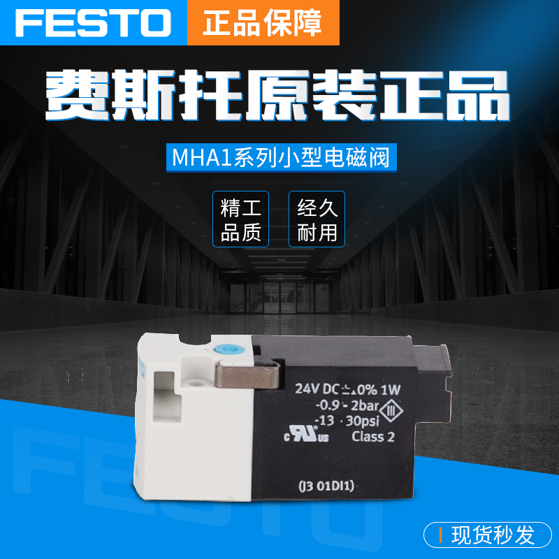 New original FESTO Festo high-speed solenoid valve MHE2-MS1H-5 2-M7 525113