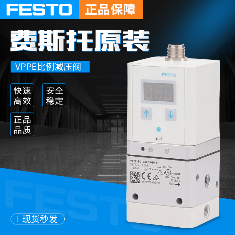 FESTO Ferce Proportional Proportional Valve VPPE-3-1-1 VPPE-3-1-1 8-10-420-E1T557780 Spot