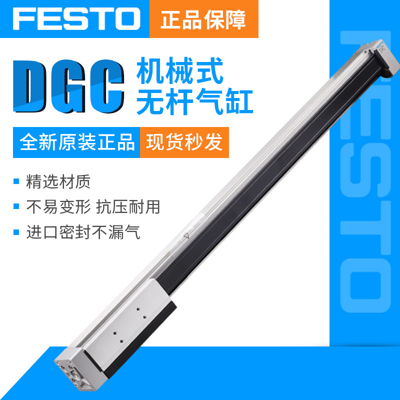 Original SPOT SPOT FESTO FEST Rod Cylinder 532448DGC-32-200-200-KF-PPV-A