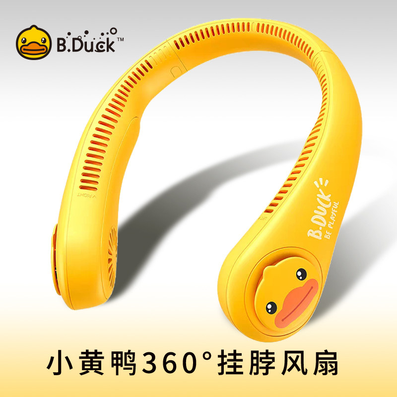 hikii several vegan little yellow duck B Duck hanging neck fan portable hanging neck electric fan turbo without leaf USB movement sloth with silent charge desktop small fan outdoor cooling deviner-Ta