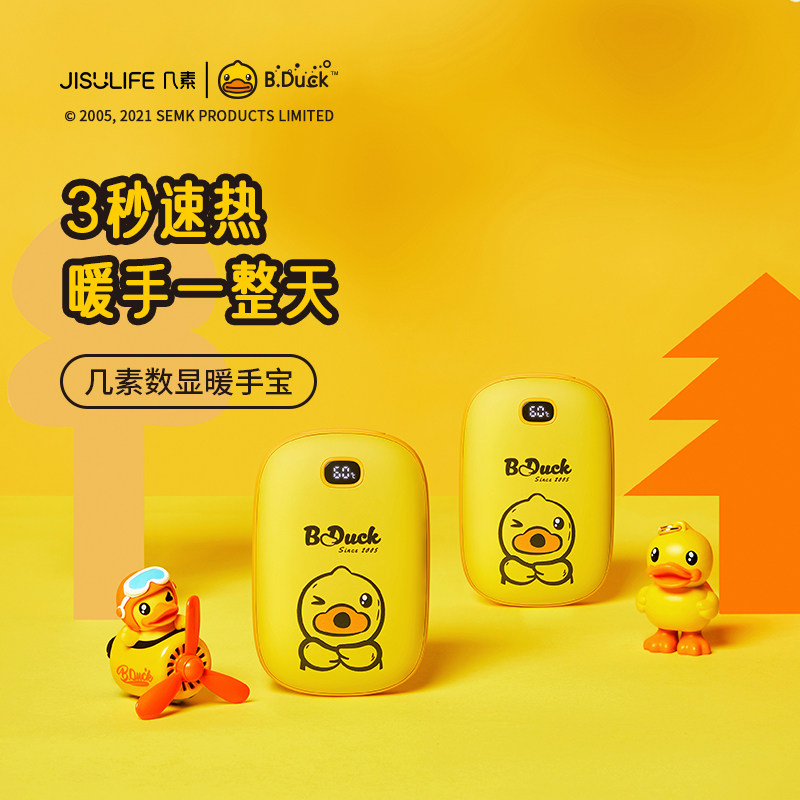 hikiii small yellow duck B Duck warm hand Bao charging treasure two-in-one dual purpose small portable charging cute usb warm baby winter dorm room students warm hands deities for boys and girls gifts-Ta