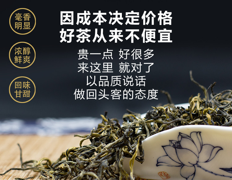 国礼级红茶 英德红茶 金英九 玉清上叶 150g 图1