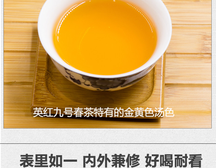 国礼级红茶 英德红茶 金英九 玉清上叶 150g 图9