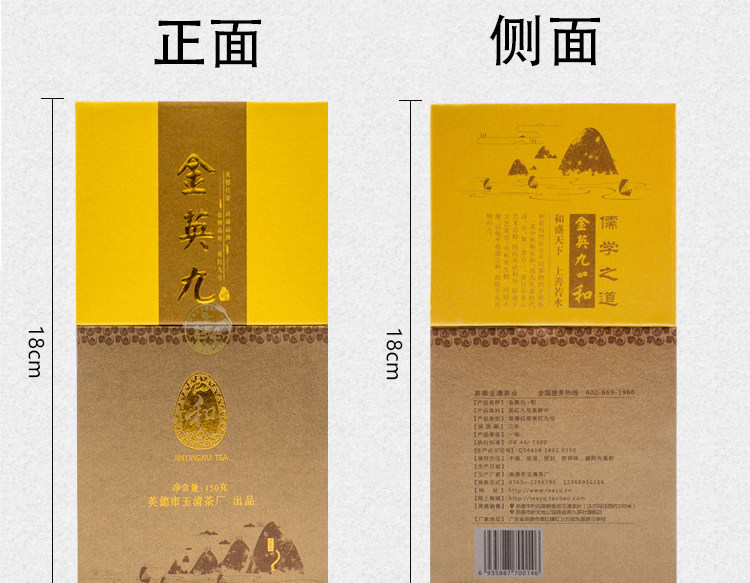 国礼级红茶 英德红茶 金英九 玉清上叶 150g 图12