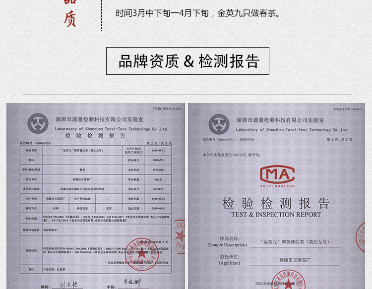 国礼级红茶 英德红茶 金英九 玉清上叶 150g 图16
