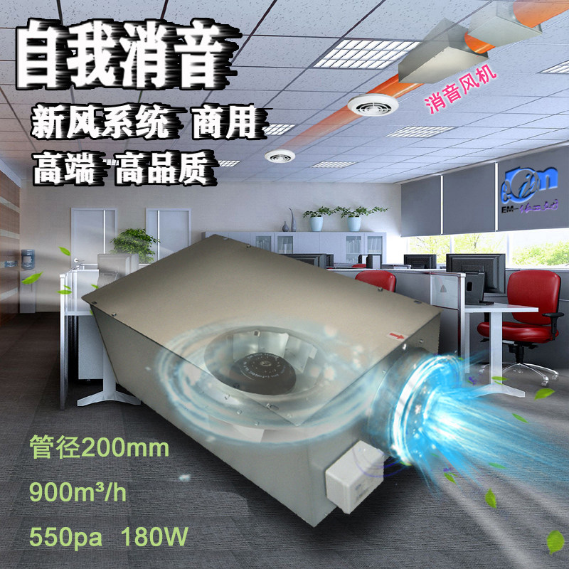 Muffler new fan commercial indoor central fresh air system household FAV900 whole house ventilator pipeline ventilator