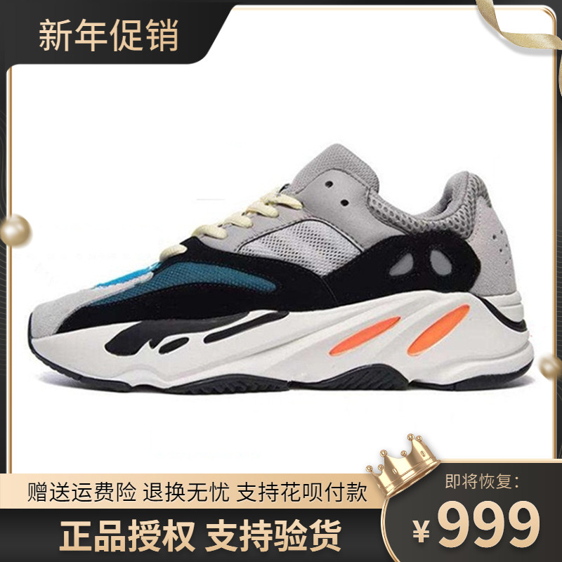 (Recommended) Unprinted Coconut Shoes 700v2 Really Exploding Sea Salt Sports Shoes Net Red Dad Shoes Men and Women Couples