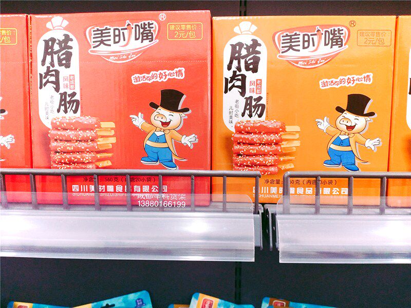 Meishizui Bacon Sausage Sausage Spicy BBQ Snack Snacks 1 Box 28g*20 Bags 2 Boxes