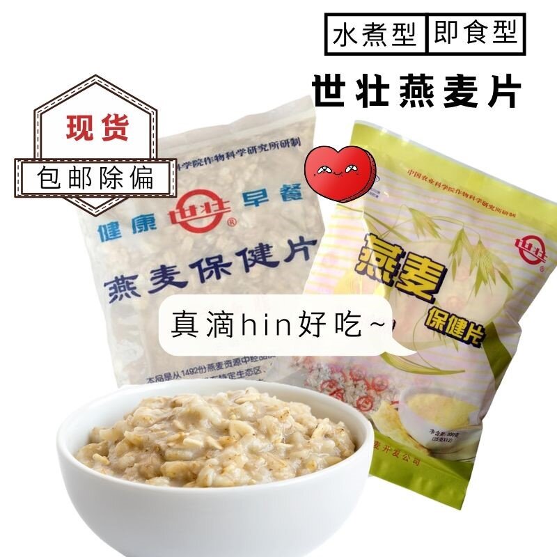 New date of Oatmeal of the Academy of Agricultural Sciences Instant Boiled Penguin Eating and Drinking Guide Recommended