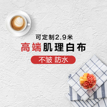 Texture white white cloth photo props background cloth shooting photography background paper Net celebrity layout live broadcast anchor decoration Baby childrens clothing Childrens clothing clothing wall cloth background wall background board