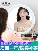 Mrs Shan cosmetic mirror Desktop round rotating led light Net red dressing mirror mirror ins large fill light mirror with light