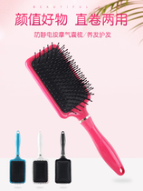 Curly hair comb Female airbag massage comb Household head meridian comb Hair air cushion Shun hair comb Styling large plate comb