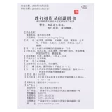 玉屏山 Сломанные растяжения 50 мл 50 мл, доправляющая боль активная кровь, кровь, сломана сломана всякий раз, когда ренический артрит борется с растяжением