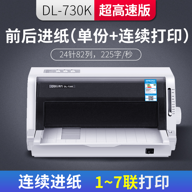 Deli DE-620K 625K 630K Invoice Receipt Dot Matrix Printer Express Sheet Printing Machine Outbound Warehouse