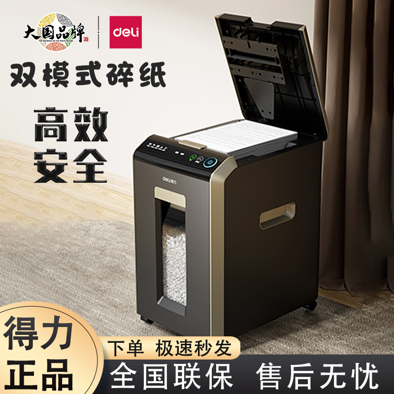 Able G2 shredder Confidentiality 4 level Double mode 200 sheets 60 min continuous shredding paper 30L Automatic shredders-Taobao