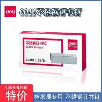 Deli 0011 stainless steel staple file management special 12# 24 6 unified universal 12# stapler