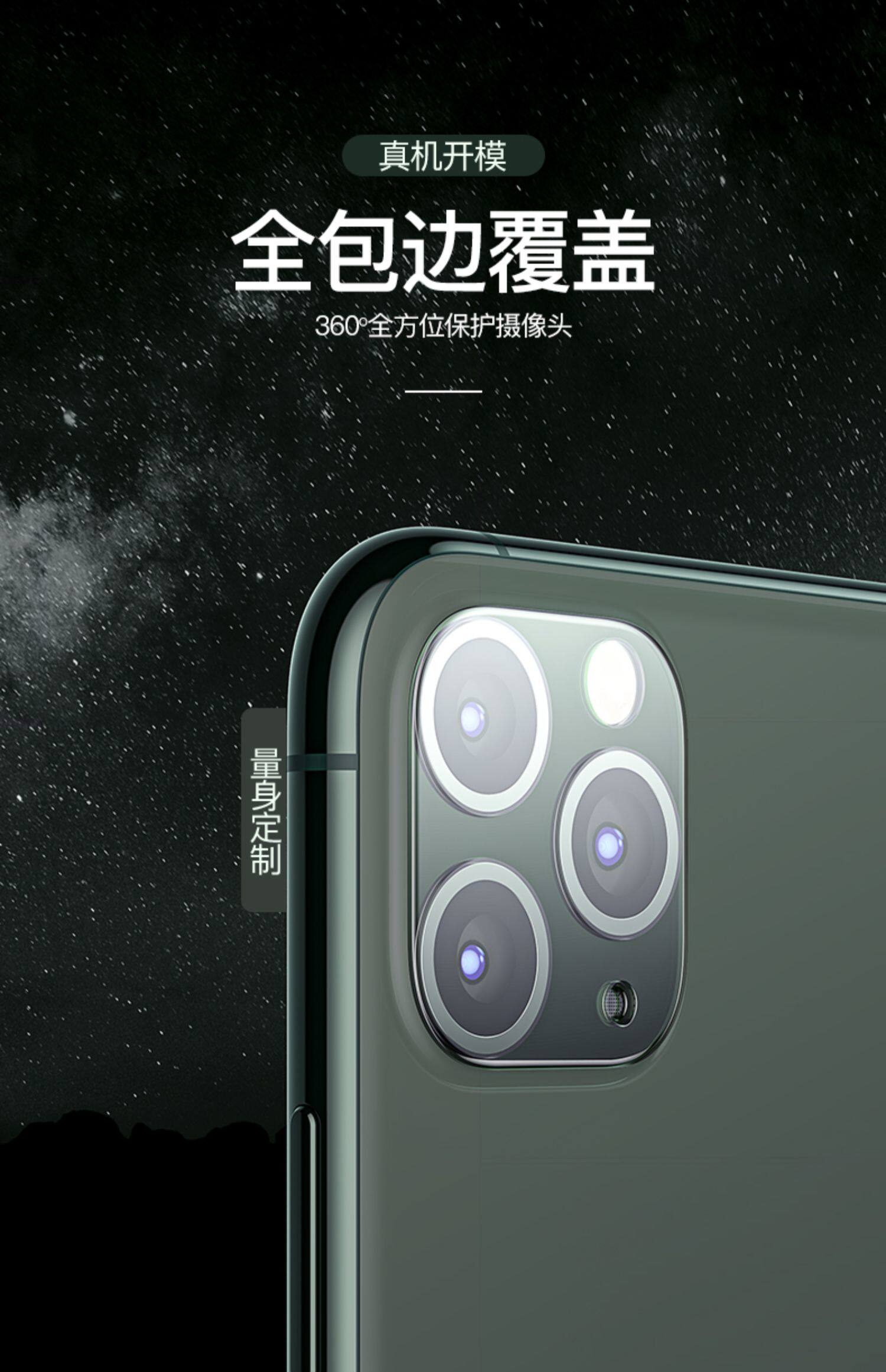 Телефон протектор объектива  iphone12镜头膜苹果12pro后摄像头膜12mini镜头保护贴全包边适用ip12后置相机圈玻璃贴全屏覆盖max十二超薄
